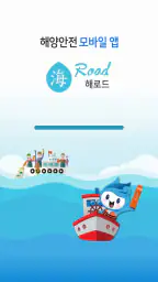 해로드 screenshot