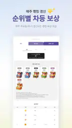해시박스 몬스터 screenshot