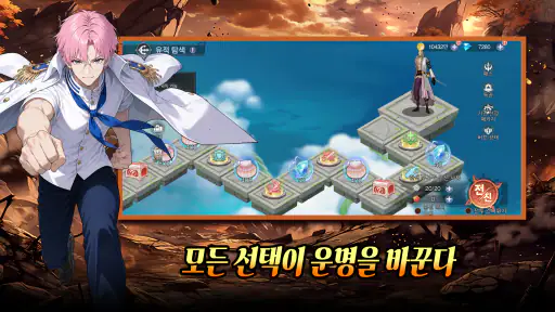 해적 유산: 각성한 열매 screenshot