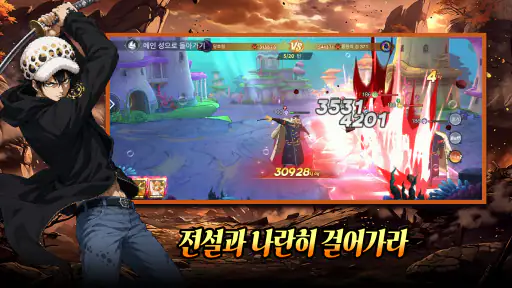 해적 유산: 각성한 열매 screenshot