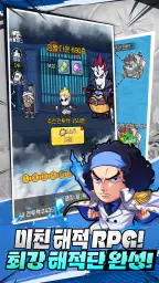해적 키우기-방치형 RPG screenshot