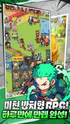 해적 키우기-방치형 RPG screenshot