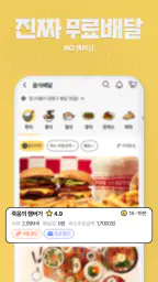 해주세요 - 배달, 퀵, 청소, 이사·운반, 알바 screenshot