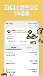 해주세요 - 배달, 퀵, 청소, 이사·운반, 알바 screenshot