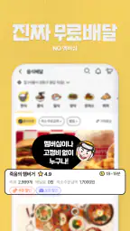 해주세요 - 배달, 퀵, 청소, 이사·운반, 알바 screenshot