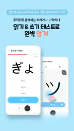 해커스 일본어 첫걸음 - 히라가나/가타가나/단어학습 screenshot