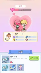 해피 시티즌 screenshot