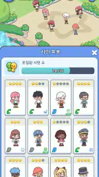 해피 시티즌 screenshot