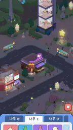 해피 시티즌 screenshot