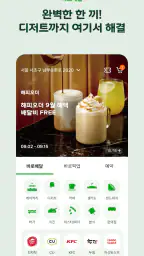 해피오더 screenshot