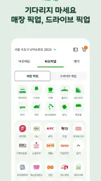 해피오더 screenshot