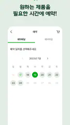 해피오더 screenshot