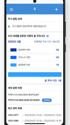 해피파킹 - 스마트 방문 차량 예약 앱 screenshot