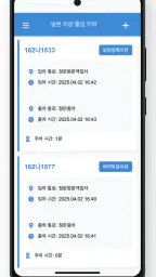 해피파킹 - 스마트 방문 차량 예약 앱 screenshot