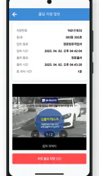 해피파킹 - 스마트 방문 차량 예약 앱 screenshot