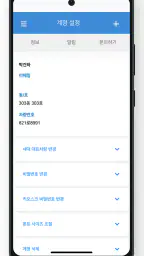 해피파킹 - 스마트 방문 차량 예약 앱 screenshot