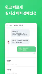 해피폐차 screenshot
