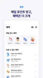 해피포인트 screenshot