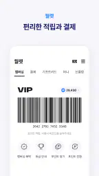 해피포인트 screenshot