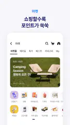 해피포인트 screenshot