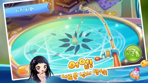 해피피쉬 screenshot
