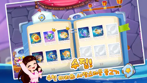 해피피쉬 screenshot