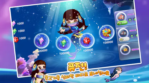 해피피쉬 screenshot