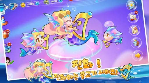 해피피쉬 screenshot
