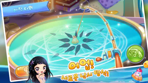 해피피쉬 screenshot
