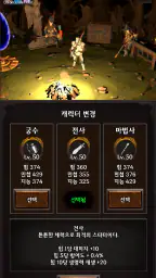 핵 앤 슬래시 키우기: 방치형 RPG screenshot