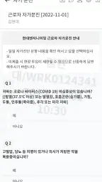 핵심안전보건 screenshot