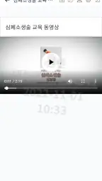 핵심안전보건 screenshot