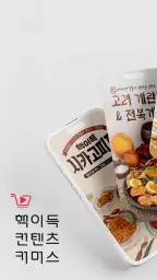 핵이득마켓 screenshot
