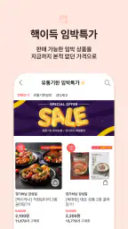 핵이득마켓 screenshot
