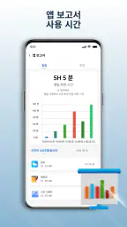 핸드폰 - 정크 청소기 screenshot
