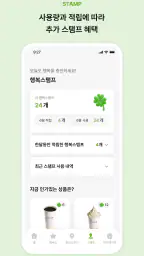 행복1톤 screenshot
