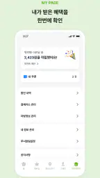 행복1톤 screenshot