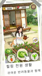 행복민박 차차차 screenshot