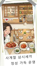 행복민박 차차차 screenshot