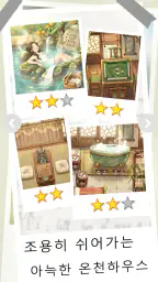 행복민박 차차차 screenshot