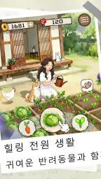 행복민박 차차차 screenshot