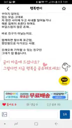 행복편지-좋은글 모음, 명언 모음, 좋은 글귀 screenshot