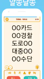 행복한 가족 퀴즈 - 가족오락관 게임 screenshot