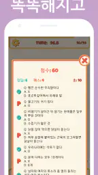 행복한 가족 퀴즈 - 가족오락관 게임 screenshot
