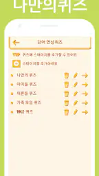 행복한 가족 퀴즈 - 가족오락관 게임 screenshot