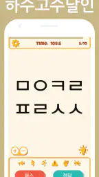 행복한 가족 퀴즈 - 가족오락관 게임 screenshot