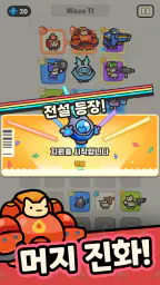 행성파괴 냥냐냥: 머지 서바이버 screenshot