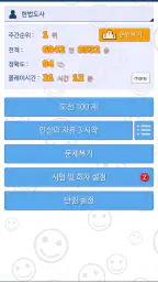 헌법 OX - 기출문제를 통한 조문, 판례, 이론 학습 screenshot
