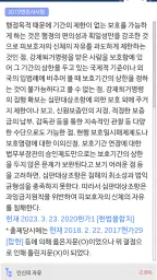 헌법 OX - 기출문제를 통한 조문, 판례, 이론 학습 screenshot