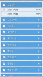 헌법 OX - 기출문제를 통한 조문, 판례, 이론 학습 screenshot